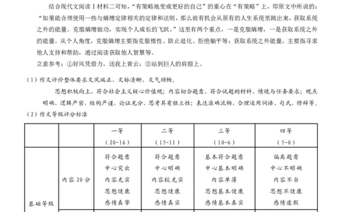 2025届重庆康德一诊语文答案_2025年1月_250119重庆市2025年普通高等学校招生全国统一考试（康德一诊）（全科）_语文