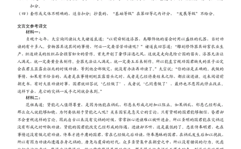2025届重庆康德一诊语文答案_2025年1月_250119重庆市2025年普通高等学校招生全国统一考试（康德一诊）（全科）_语文