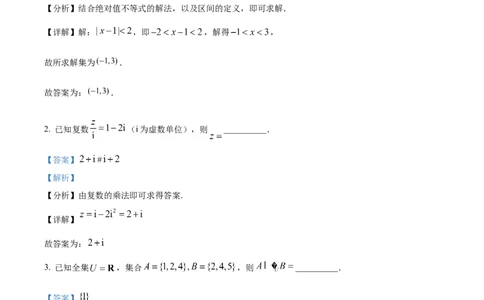 上海市崇明区2025届高三第二次模拟考试数学答案_2025年4月_250407上海市崇明区2025届高三第二次模拟考试_上海市崇明区2025届高三第二次模拟考试数学