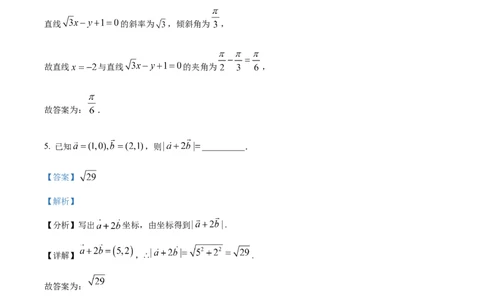 上海市崇明区2025届高三第二次模拟考试数学答案_2025年4月_250407上海市崇明区2025届高三第二次模拟考试_上海市崇明区2025届高三第二次模拟考试数学