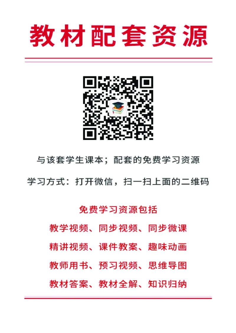 鲁科版9年级物理上册高清教材_4-教培资料-26年最新资料-同步更新_初中高中教资_03科三专项（进去保存报考的学科即可）_02科三专项（笔记真题思维导图教学设计版本二）