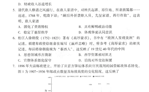 25年福州高三二检历史试卷_2025年2月_250209福州市2024-2025学年高三第二次质量检测（全科）_历史