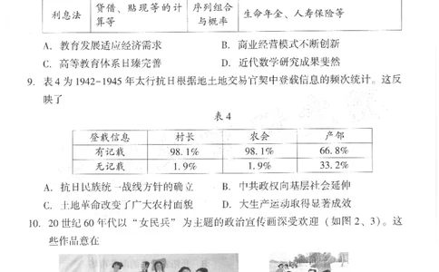 25年福州高三二检历史试卷_2025年2月_250209福州市2024-2025学年高三第二次质量检测（全科）_历史