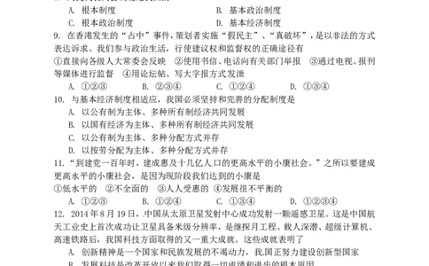 辽宁省营口市2015年中考政治真题试题（含答案）_中考真题_7.政治中考真题2015-2024年_2015年全国中考政治113份