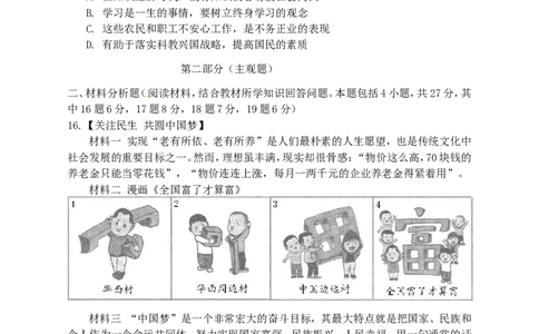 辽宁省营口市2015年中考政治真题试题（含答案）_中考真题_7.政治中考真题2015-2024年_2015年全国中考政治113份