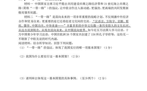 辽宁省营口市2015年中考政治真题试题（含答案）_中考真题_7.政治中考真题2015-2024年_2015年全国中考政治113份