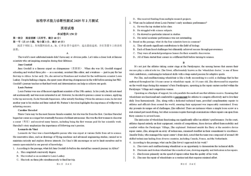 2025年2月诊断性测试英语试卷_2025年3月_2503012025届TDA高三下学期2月标准学术能力诊断性测试（全科）_2025届高三下学期2月标准学术能力诊断性测试英语试卷