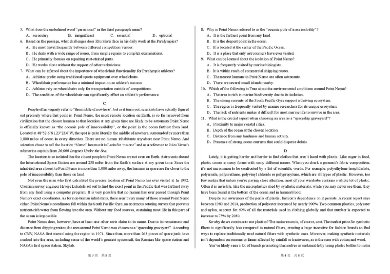 2025年2月诊断性测试英语试卷_2025年3月_2503012025届TDA高三下学期2月标准学术能力诊断性测试（全科）_2025届高三下学期2月标准学术能力诊断性测试英语试卷