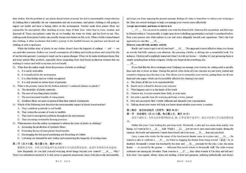 2025年2月诊断性测试英语试卷_2025年3月_2503012025届TDA高三下学期2月标准学术能力诊断性测试（全科）_2025届高三下学期2月标准学术能力诊断性测试英语试卷