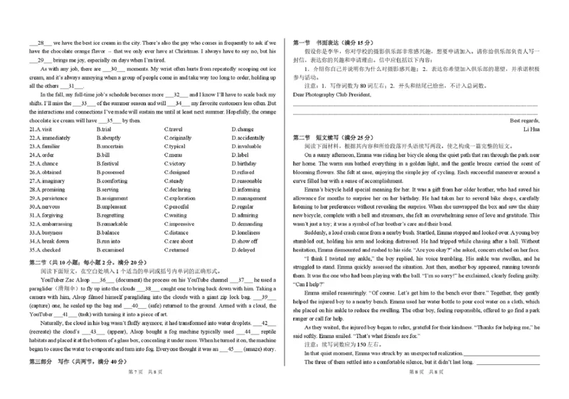 2025年2月诊断性测试英语试卷_2025年3月_2503012025届TDA高三下学期2月标准学术能力诊断性测试（全科）_2025届高三下学期2月标准学术能力诊断性测试英语试卷