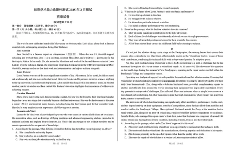 2025年2月诊断性测试英语试卷_2025年3月_2503012025届TDA高三下学期2月标准学术能力诊断性测试（全科）_2025届高三下学期2月标准学术能力诊断性测试英语试卷