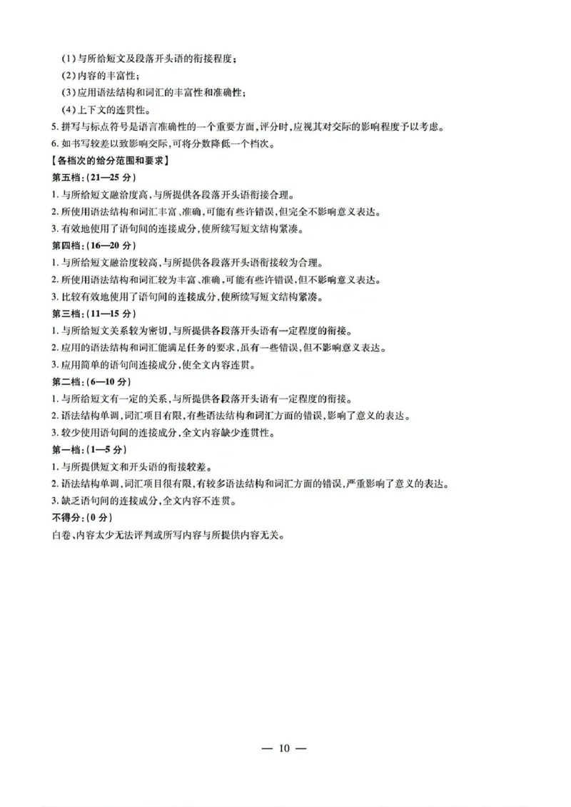 2025届山西省晋中市高三下学期适应性训练考试（二模）英语试题（含答案）_2025年3月_2503132025届山西省晋中市天一大联考高三下学期3月高考适应性训练（二模）（全科）