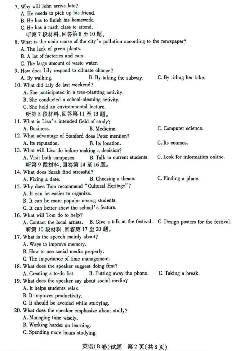 2025届山西省晋中市高三下学期适应性训练考试（二模）英语试题（含答案）_2025年3月_2503132025届山西省晋中市天一大联考高三下学期3月高考适应性训练（二模）（全科）