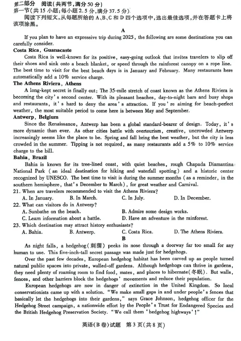 2025届山西省晋中市高三下学期适应性训练考试（二模）英语试题（含答案）_2025年3月_2503132025届山西省晋中市天一大联考高三下学期3月高考适应性训练（二模）（全科）