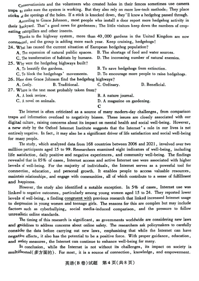 2025届山西省晋中市高三下学期适应性训练考试（二模）英语试题（含答案）_2025年3月_2503132025届山西省晋中市天一大联考高三下学期3月高考适应性训练（二模）（全科）