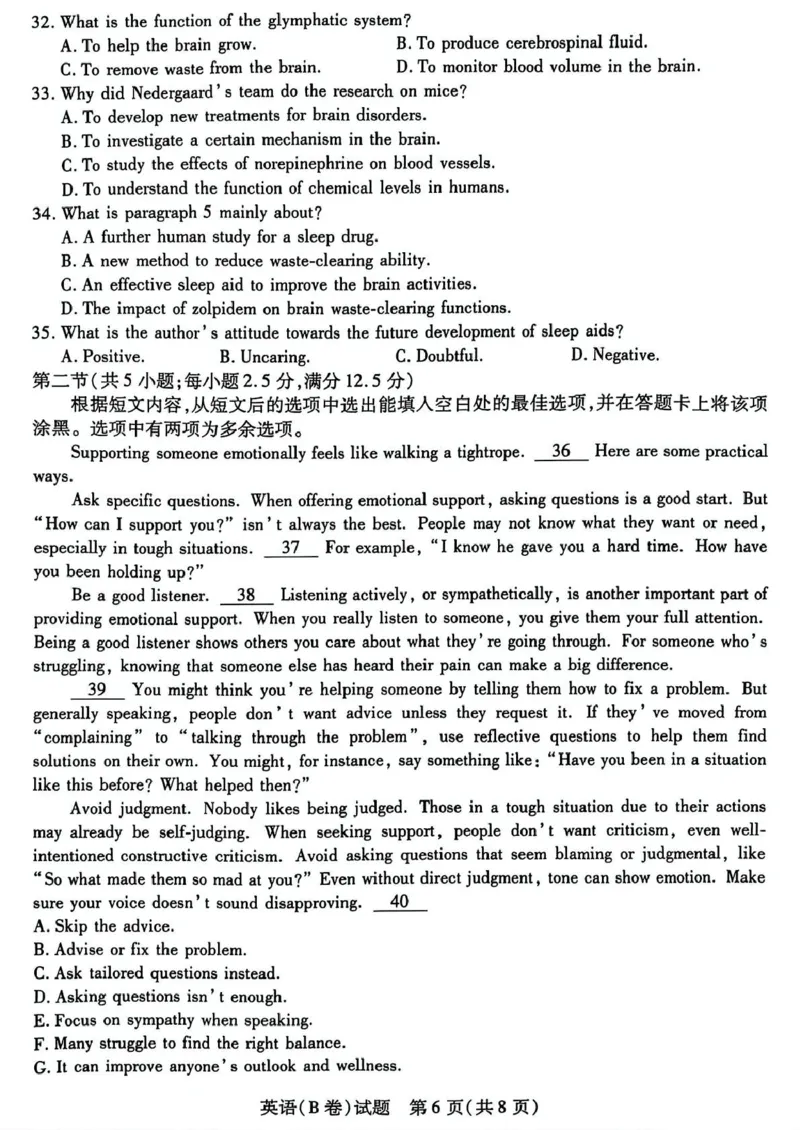 2025届山西省晋中市高三下学期适应性训练考试（二模）英语试题（含答案）_2025年3月_2503132025届山西省晋中市天一大联考高三下学期3月高考适应性训练（二模）（全科）