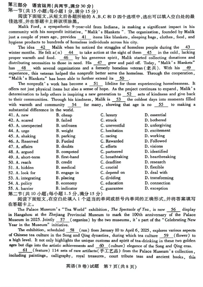 2025届山西省晋中市高三下学期适应性训练考试（二模）英语试题（含答案）_2025年3月_2503132025届山西省晋中市天一大联考高三下学期3月高考适应性训练（二模）（全科）