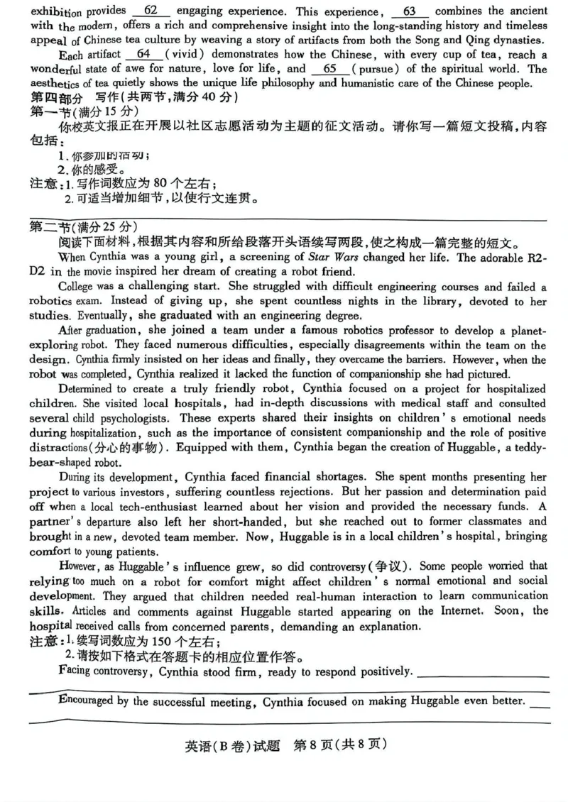 2025届山西省晋中市高三下学期适应性训练考试（二模）英语试题（含答案）_2025年3月_2503132025届山西省晋中市天一大联考高三下学期3月高考适应性训练（二模）（全科）