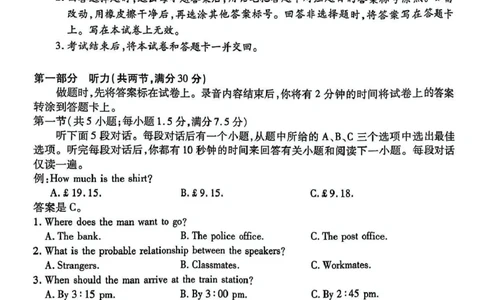 2025届山西省晋中市高三下学期适应性训练考试（二模）英语试题（含答案）_2025年3月_2503132025届山西省晋中市天一大联考高三下学期3月高考适应性训练（二模）（全科）