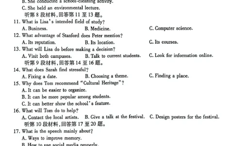 2025届山西省晋中市高三下学期适应性训练考试（二模）英语试题（含答案）_2025年3月_2503132025届山西省晋中市天一大联考高三下学期3月高考适应性训练（二模）（全科）