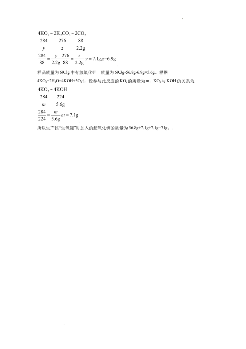 精品解析：江苏省常州市2021年中考化学试题（解析版）_中考真题_5.化学中考真题2015-2024年_地区卷_江苏省_江苏常州中考化学08-22