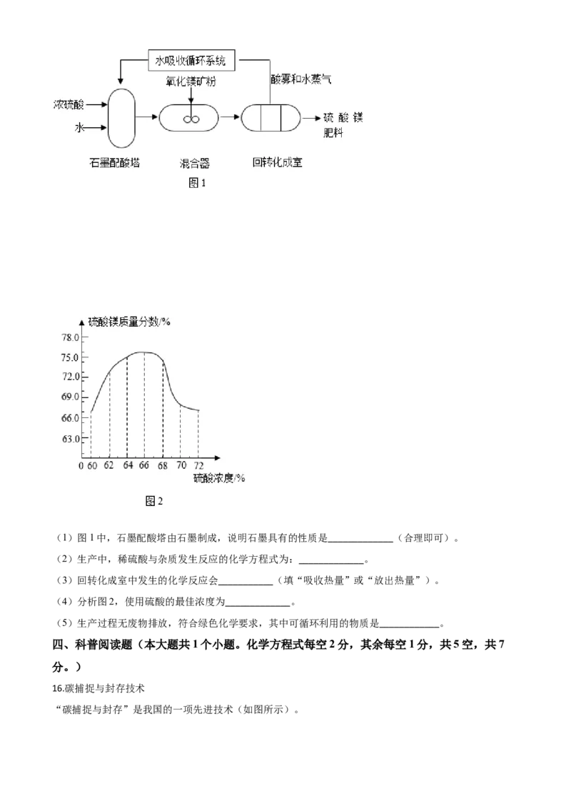 精品解析：山西省2020年中考化学试题（原卷版）_中考真题_5.化学中考真题2015-2024年_2020中考化学真题（113份）_2020年中考真题精品解析化学（山西卷）精编word版