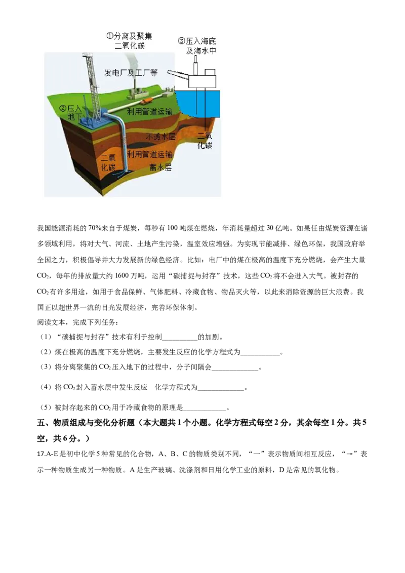 精品解析：山西省2020年中考化学试题（原卷版）_中考真题_5.化学中考真题2015-2024年_2020中考化学真题（113份）_2020年中考真题精品解析化学（山西卷）精编word版