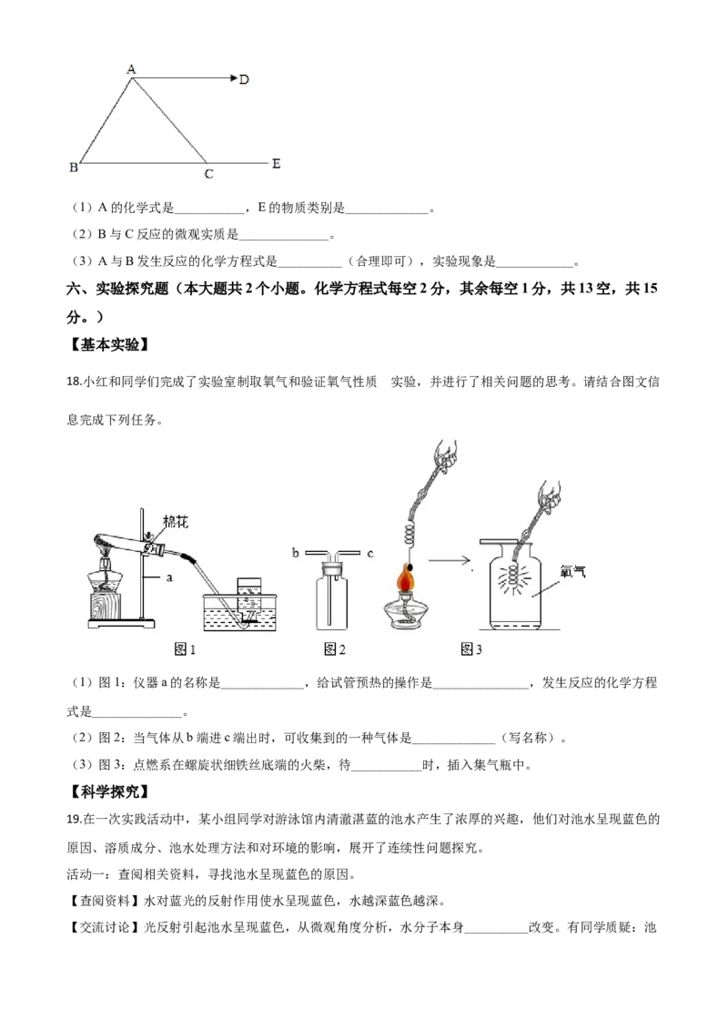 精品解析：山西省2020年中考化学试题（原卷版）_中考真题_5.化学中考真题2015-2024年_2020中考化学真题（113份）_2020年中考真题精品解析化学（山西卷）精编word版