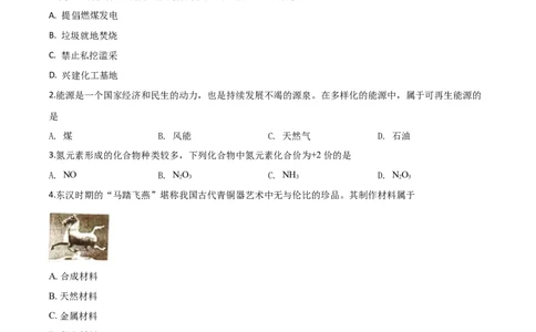 精品解析：山西省2020年中考化学试题（原卷版）_中考真题_5.化学中考真题2015-2024年_2020中考化学真题（113份）_2020年中考真题精品解析化学（山西卷）精编word版