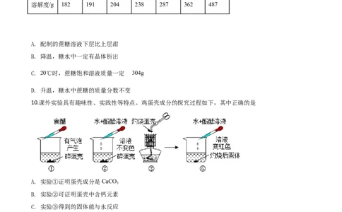 精品解析：山西省2020年中考化学试题（原卷版）_中考真题_5.化学中考真题2015-2024年_2020中考化学真题（113份）_2020年中考真题精品解析化学（山西卷）精编word版