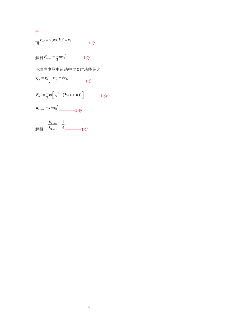 2025年高三第二次联合模拟考试物理参考答案3.27_2025年4月_250403东北三省三校2025届高三第二次联合模拟考试（哈师大附中、东师大附中、辽宁省实验中学）（全科）