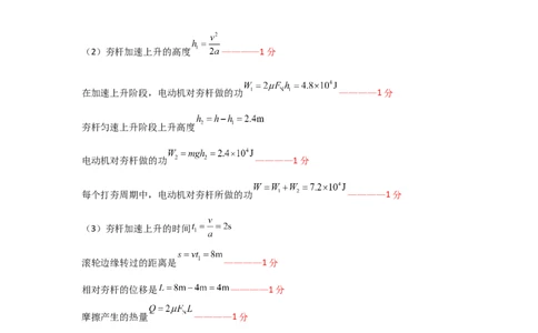 2025年高三第二次联合模拟考试物理参考答案3.27_2025年4月_250403东北三省三校2025届高三第二次联合模拟考试（哈师大附中、东师大附中、辽宁省实验中学）（全科）