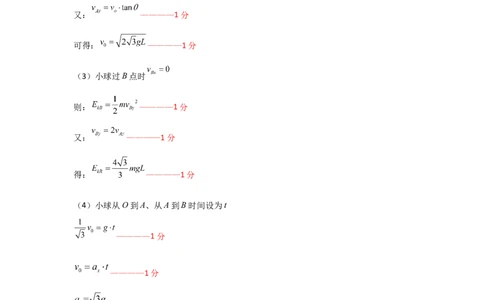 2025年高三第二次联合模拟考试物理参考答案3.27_2025年4月_250403东北三省三校2025届高三第二次联合模拟考试（哈师大附中、东师大附中、辽宁省实验中学）（全科）