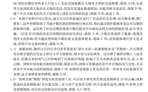 南宁高三二模南宁市2025届普通高中毕业班第二次适应性测试历史答案_2025年3月_250321广西省南宁市2025届普通高中毕业班第二次适应性测试（全科）