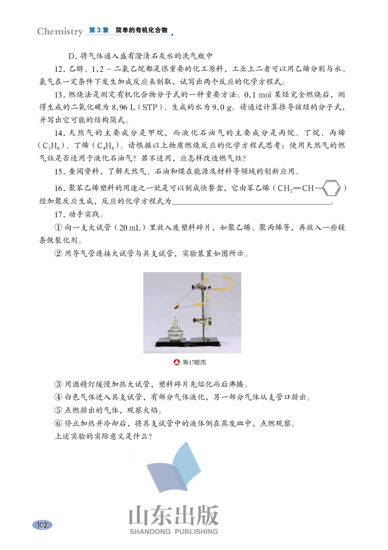 鲁科版高中化学必修2(2017课标版)_4-教培资料-26年最新资料-同步更新_初中高中教资_03科三专项（进去保存报考的学科即可）_02科三专项（笔记真题思维导图教学设计版本二）