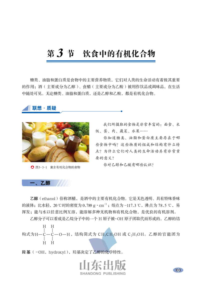 鲁科版高中化学必修2(2017课标版)_4-教培资料-26年最新资料-同步更新_初中高中教资_03科三专项（进去保存报考的学科即可）_02科三专项（笔记真题思维导图教学设计版本二）