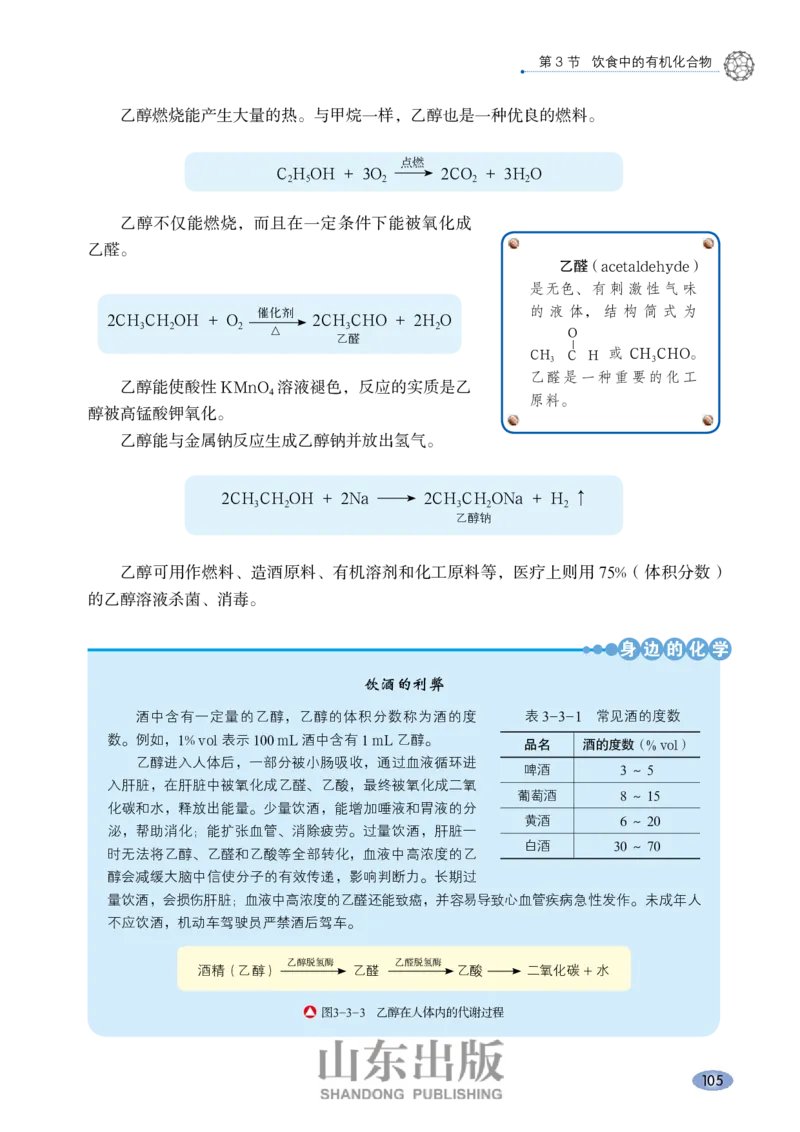 鲁科版高中化学必修2(2017课标版)_4-教培资料-26年最新资料-同步更新_初中高中教资_03科三专项（进去保存报考的学科即可）_02科三专项（笔记真题思维导图教学设计版本二）