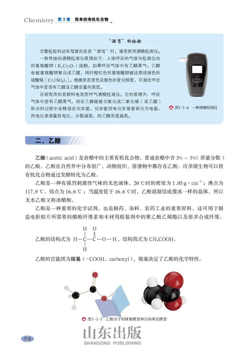 鲁科版高中化学必修2(2017课标版)_4-教培资料-26年最新资料-同步更新_初中高中教资_03科三专项（进去保存报考的学科即可）_02科三专项（笔记真题思维导图教学设计版本二）