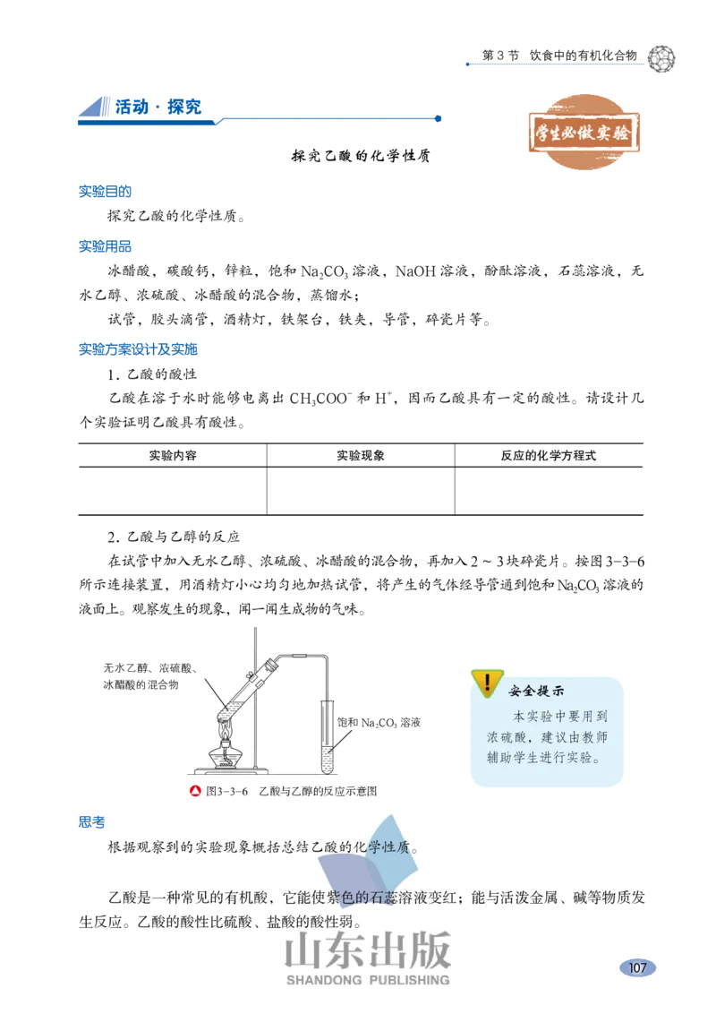 鲁科版高中化学必修2(2017课标版)_4-教培资料-26年最新资料-同步更新_初中高中教资_03科三专项（进去保存报考的学科即可）_02科三专项（笔记真题思维导图教学设计版本二）