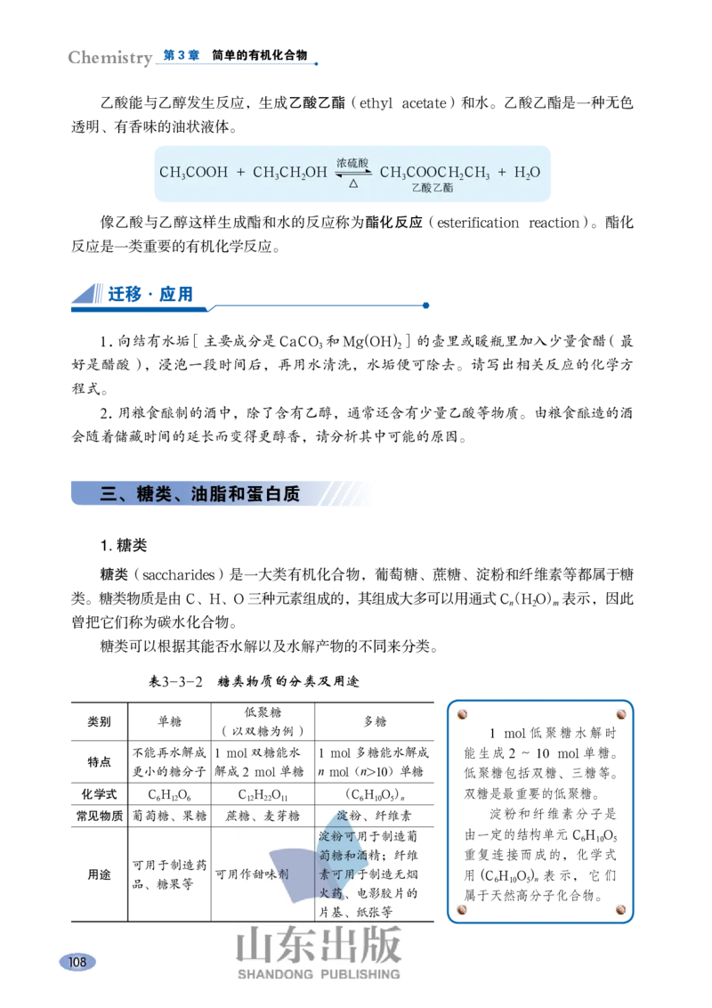 鲁科版高中化学必修2(2017课标版)_4-教培资料-26年最新资料-同步更新_初中高中教资_03科三专项（进去保存报考的学科即可）_02科三专项（笔记真题思维导图教学设计版本二）