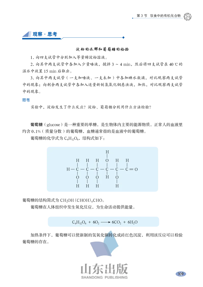 鲁科版高中化学必修2(2017课标版)_4-教培资料-26年最新资料-同步更新_初中高中教资_03科三专项（进去保存报考的学科即可）_02科三专项（笔记真题思维导图教学设计版本二）