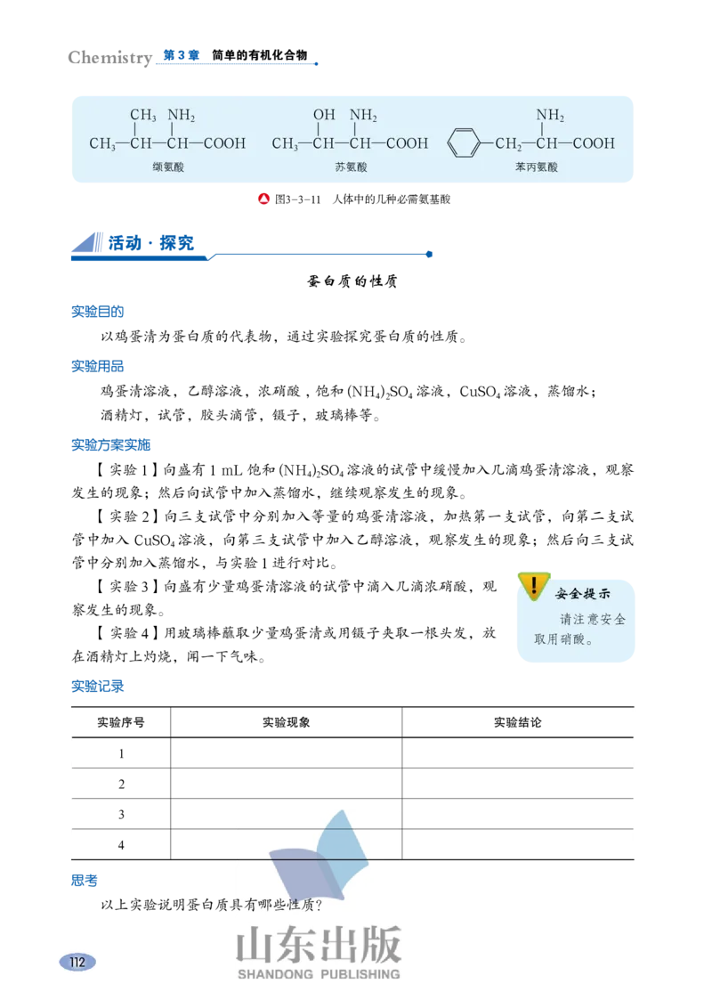 鲁科版高中化学必修2(2017课标版)_4-教培资料-26年最新资料-同步更新_初中高中教资_03科三专项（进去保存报考的学科即可）_02科三专项（笔记真题思维导图教学设计版本二）