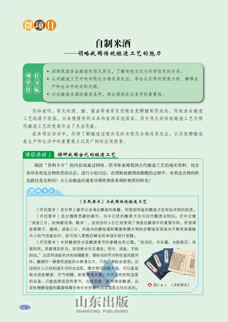 鲁科版高中化学必修2(2017课标版)_4-教培资料-26年最新资料-同步更新_初中高中教资_03科三专项（进去保存报考的学科即可）_02科三专项（笔记真题思维导图教学设计版本二）