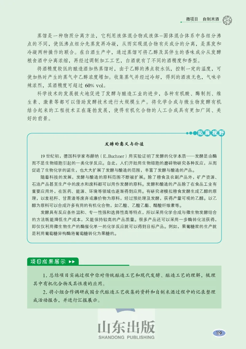 鲁科版高中化学必修2(2017课标版)_4-教培资料-26年最新资料-同步更新_初中高中教资_03科三专项（进去保存报考的学科即可）_02科三专项（笔记真题思维导图教学设计版本二）