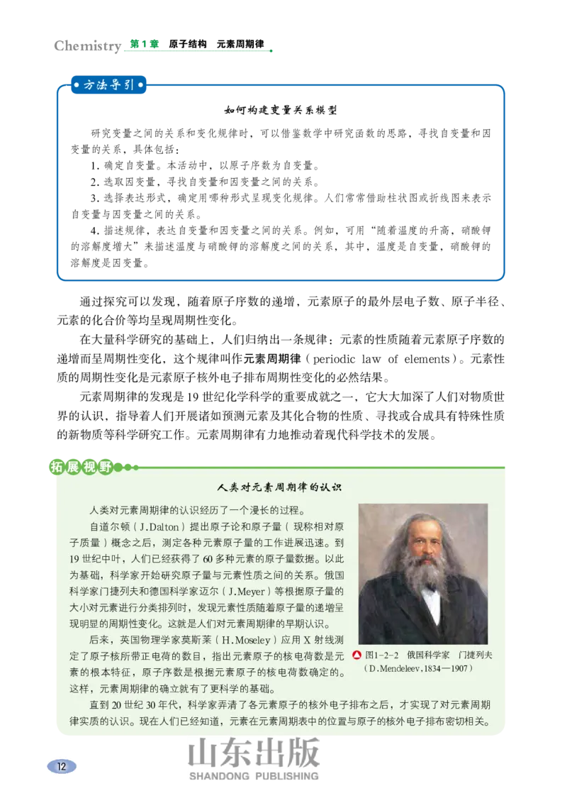 鲁科版高中化学必修2(2017课标版)_4-教培资料-26年最新资料-同步更新_初中高中教资_03科三专项（进去保存报考的学科即可）_02科三专项（笔记真题思维导图教学设计版本二）