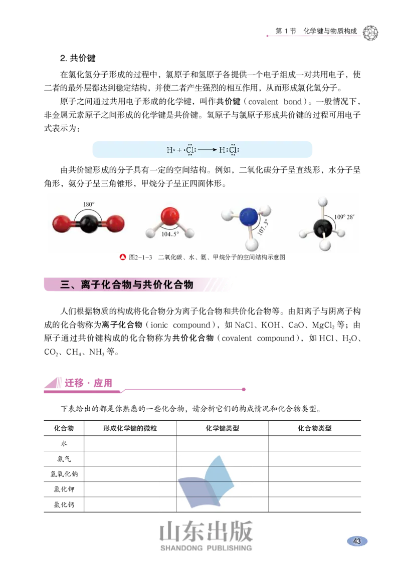 鲁科版高中化学必修2(2017课标版)_4-教培资料-26年最新资料-同步更新_初中高中教资_03科三专项（进去保存报考的学科即可）_02科三专项（笔记真题思维导图教学设计版本二）
