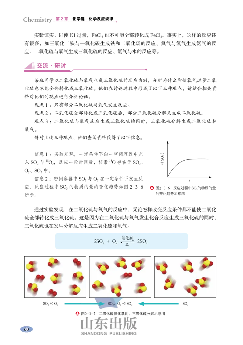 鲁科版高中化学必修2(2017课标版)_4-教培资料-26年最新资料-同步更新_初中高中教资_03科三专项（进去保存报考的学科即可）_02科三专项（笔记真题思维导图教学设计版本二）