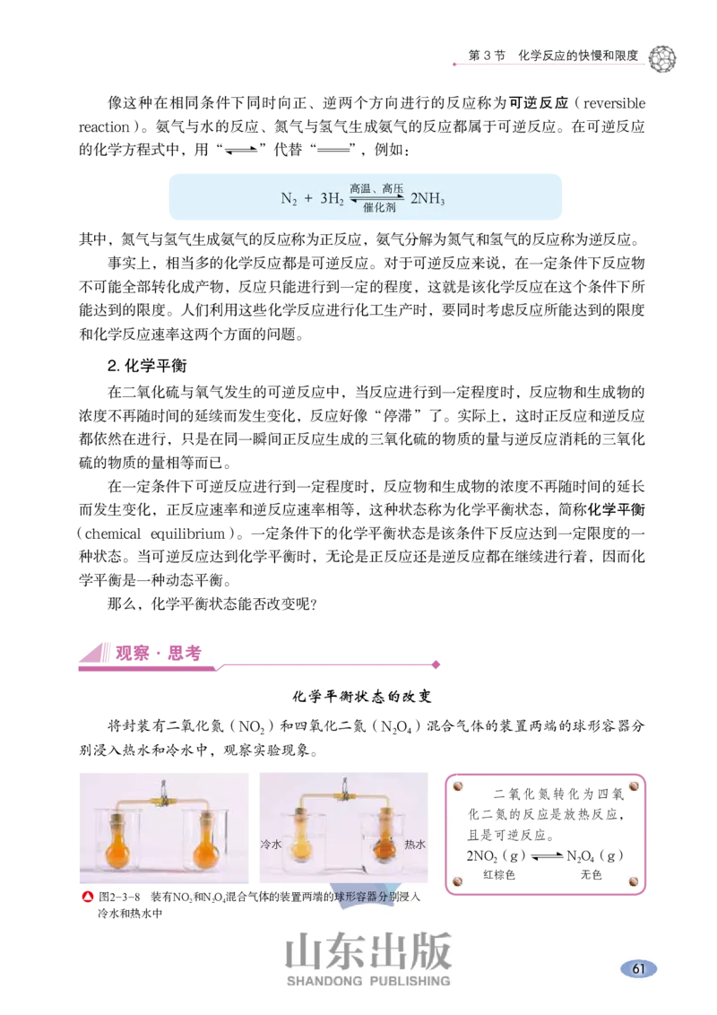 鲁科版高中化学必修2(2017课标版)_4-教培资料-26年最新资料-同步更新_初中高中教资_03科三专项（进去保存报考的学科即可）_02科三专项（笔记真题思维导图教学设计版本二）