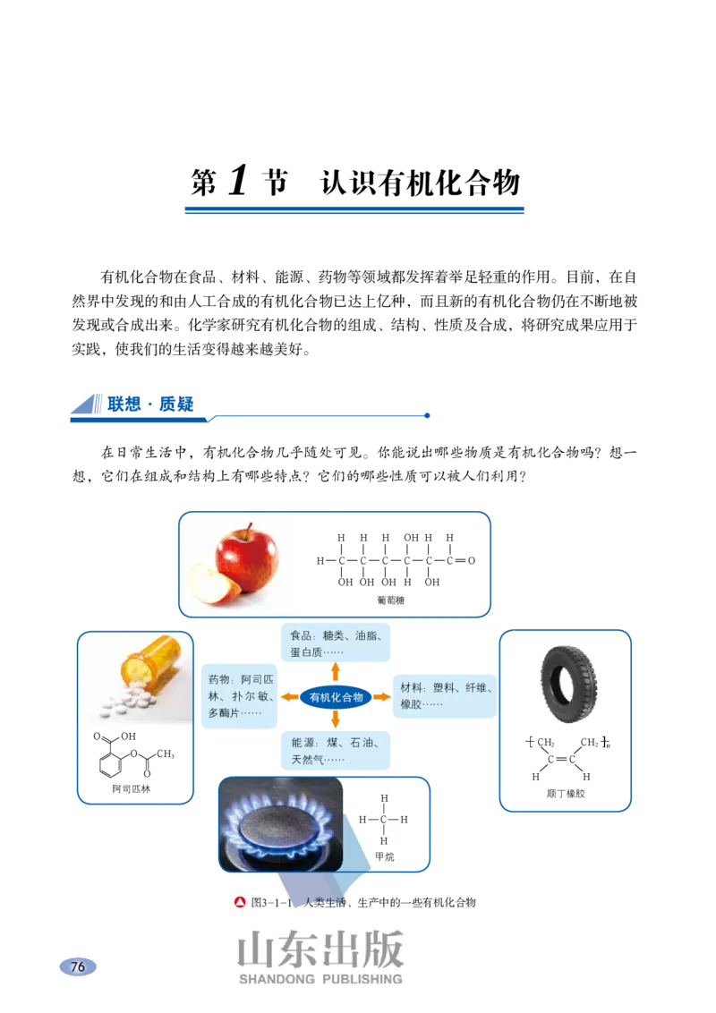鲁科版高中化学必修2(2017课标版)_4-教培资料-26年最新资料-同步更新_初中高中教资_03科三专项（进去保存报考的学科即可）_02科三专项（笔记真题思维导图教学设计版本二）