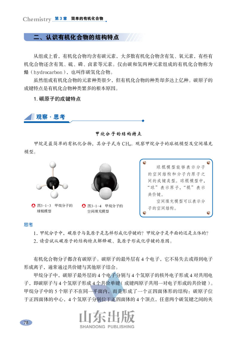 鲁科版高中化学必修2(2017课标版)_4-教培资料-26年最新资料-同步更新_初中高中教资_03科三专项（进去保存报考的学科即可）_02科三专项（笔记真题思维导图教学设计版本二）